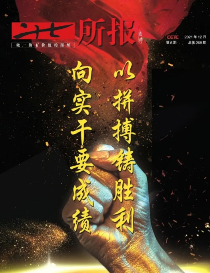需要原文时请核对应栏目发布页