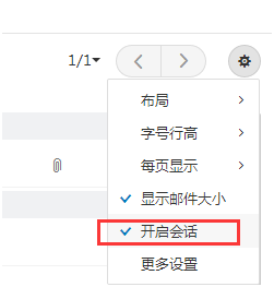 回复全部发件人