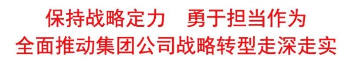 2026.8.21推进会1 副总经理孙迎新