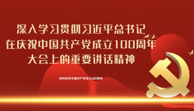 网站首页 > 资讯速递 > 重点专题