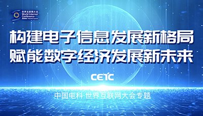 更名为中国电子科技众赢软件国际版下载