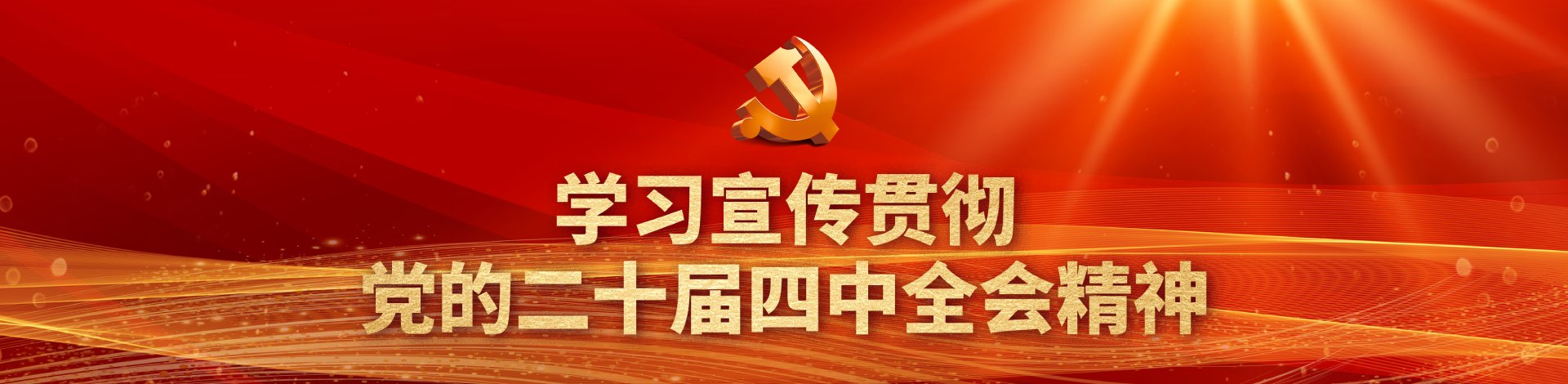 电子工业部