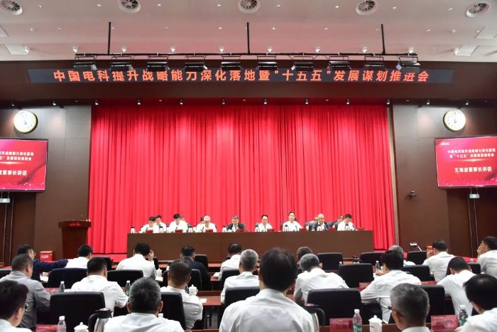 在原信息产业部直属46家电子类科研院